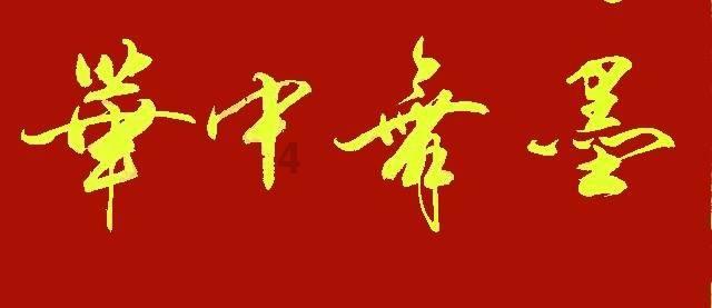 拯救吉他手男孩
